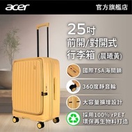 acer - (送旅行收納袋&旅行萬用轉換插頭) 哥本哈根前開對開式行李箱 | 25吋 棕晨曦黃