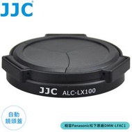 又敗家JJC Leica徠卡D-LUX8自動鏡頭蓋ALC-LX100賓士蓋II相容Panasonic DMW-LFAC1