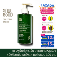 SoulGood MintBHA Anti Hair Loss Shampoo Oily Dandruff Scalp 300ml โซลกู๊ดแชมพูมิ้นท์ ลดผมขาดหลุดร่วง หนังศีรษะมัน รังแค