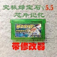 滿500出貨GBA游戲卡 寶可夢究極綠寶石v5.5 失落之古遺 記憶中文版