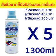 DQ โฟมทำความสะอาดรองเท้า น้ำยาซักรองเท้า 260ml สะอาดเหมือนใหม่ ขาวสดใส น้ำยาซักแห้ง ซักรองเท้า ขัดรอ