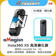 [Hywo Smart Technology] aMagisn Amai Insta360 X5/X4 HD Tempered Film Screen Protector X5/X4 Protecti