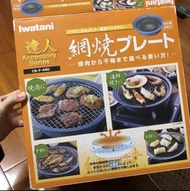 網燒達人烤盤 烤肉架 烤網 烤肉 居家 瓦斯爐 卡式爐 戶外 野餐 水蒸式