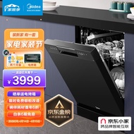 美的（Midea）15套大容量 嵌入式 骄阳家用洗碗机 热风烘干 银离子净味 双驱变频 京东小家智能生态 RX600