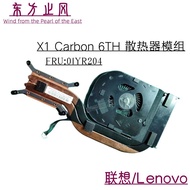 Lenovo X1Carbon 6th 2018 ND55C34-17E30 Radiator Fan 01YR204