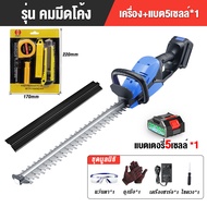 REALM เครื่องตัดหญ้า เครื่องตัดหญ้าไฟฟ้า เครื่องตัดแต่งพุ่มไม้ เครื่องตัดแต่งกิ่งไม้ ไร้สาย ตัดแต่งพุ่ม ตัดแต่งกิ่งไม้ สตาร์ทง่าย 199V/299V