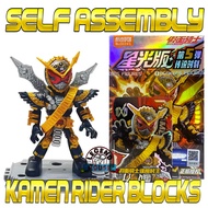 Buluke Blocks Kamen Rider Saber Building Block Series 5 Kamen Rider W Action Figure Starlight Versio