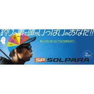 Major Craft Solpara Series Rod Fast Jigging Fishing Rod