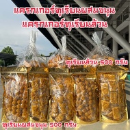 แครกเกอร์ทุเรียนผสมขนุน&amp;ทุเรียนล้วน(ขนาด500กรัม)