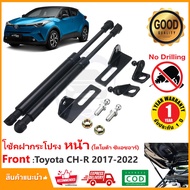 Front Hood Shock Absorber Toyota CHR 17-22 (Toyota Celashr) Direct Model No Drilling Required Cover 