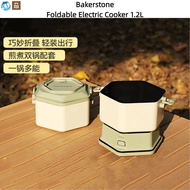 Youpin Bakerstone Foldable Electric Cooker 1.2L Outdoor Camping Portable Electric Cooker Split Elect