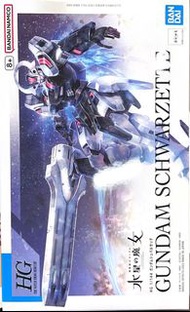 灣仔門市現貨 戰騎高達 hg 1/144 gundam schwarzette