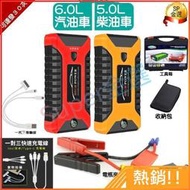 通過BSMI認證 20000mah 救車  JX27 應急啟動電源 緊急啟動 救車電源 電霸 救車