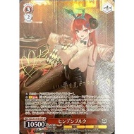 Japanese Weiss Schwarz Azur Lane Vol. 2 SP Hindenburg (signed) AZL/S119-075SP