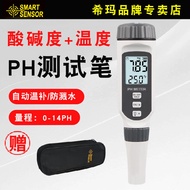 Xima phometer industri ketepatan tinggi kualiti air ph ujian pen akuarium PH akuarium penguji 818/82