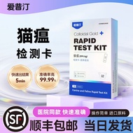 Cat Plague Card Cat Plague Virus Anti-Original FPV Cat Virus Test Hospital Package