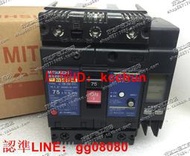 原裝正品 MITSUBISHI三菱 漏電斷路器NV100-SWL 3P 75A 現貨特價（咨詢）