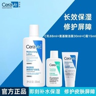 [CeraVe] CeraVe] CeraVe Body Lotion C Lotion Cream Moisturizing Moisturizing Cream Moisturizing Soft
