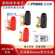 MO Preferred Amass AS150Anti-spark70A High-current connector plug Connection6AWG Terminal EC8*Mojogy