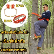 【ส่งจากกรุงเทพฯ 】อุปกรณ์ปีนต้นไม้ อุปกรณ์ปีนเสาไม้ รองเท้าปีนต้นไม้