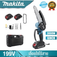 MAKITA 6 นิ้ว เลื่อยไฟฟ้าไร้สาย เลื่อยโซ่ไร้สาย เลื่อยไฟฟ้า เลื่อยตัดกิ่งไฟฟ้า เลื่อยโซ่ เลื่อยโซ่เลื่อยไฟฟ้า เลื่อยยนต์ตัดไม้ 2 ไฟฟ้า