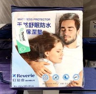 🌺代購🌺Reverie Mattress Protector 幻知曲 天然舒眠防水保潔墊 - 雙人