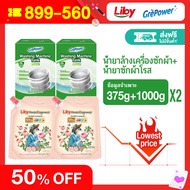 liby ผงล้างเครื่องซักผ้า ทำความสะอาดเครื่องซักผ้า (125g)ล้างถังซักเครื่องซักผ้าต้านเชื้อแบคทีเรีย ผง