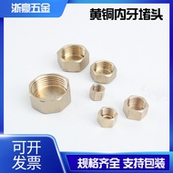 Brass Plug Cap 1 Point 2 Point 3/4 Point 6/3 cm Inner Wire Plug Plug Cap Inner Thread Inner Thread P