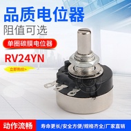 RV24YN20S B502 B103Potentiometer2K 5K 10K TOCOS Carbon Film Potentiometer Variable Resistor