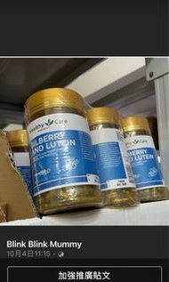 Healthy Care 護眼明目葉黃素120粒