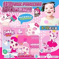 韓國PINK PRINCESS 貓咪保濕面膜 (8-12歲兒童)