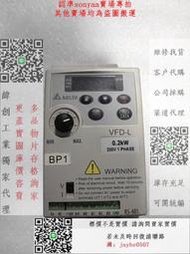 緯創獨家代理-臺達變頻器拆機二手VFD002L21A，