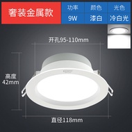 Debang led downlights home living room ceiling embedded ceiling lamp 3W7.5 open three-color hole lam