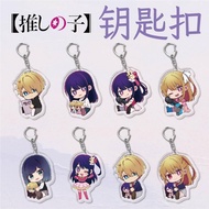 My Push Child Key Ring Pendant Ai Hoshino Ruby Aquia Have Magana Acrylic Pendant Anime Merchandise A