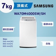 Samsung - 頂揭式 低排水位 洗衣機 7kg (白色) WA70M4000SW/SH