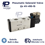 4V-410-15 4V410-15 Pneumatic Solenoid Valve