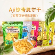 AjiSurprise Chip Wholesale Biscuits200g Salty Soda Little Cookie Casual Office Snacks Wholesale