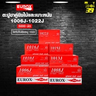 EUROX ลูกตะปูยิงขาคู่ ลูกแม็กขาคู่ ตะปูยิงไม้ ตะปูลม 1006J - 1022J  (กล่องละ 5000 นัด)
