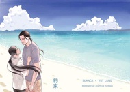 訂購 代購屋 同人誌 BANANAFISH 約束 ともの レモネード 李月龍 ブランカ 040031066848 虎之穴 melonbooks 駿河屋 CQ WEB kbooks 23/05/04 