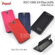日光通訊@DAPAD原廠 HTC One E9+ dual sim / E9 Plus / E9 方標隱扣側掀皮套