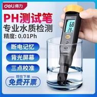 Water Quality Test Pen Tester PH Value Test Pen Detector Deli pH PH Portable Water Tester NZPZ
