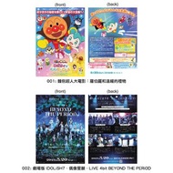 日本電影宣傳單張 DM - 動畫電影A (麵包超人 / 偶像星願 / 心靈判官 / 青春豬頭少年不會夢到嬌憐外出妹 / 偶像大師 閃耀色彩 / 阿松 / ReSTARS / 黑色五葉草：魔法帝之劍 /
