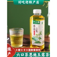 Enshi Alpine Enshi Yulu 0 Sugar 0 Calories 0 Fat Six Tea Drinks Dinner Tea Drink Original Flavor Ext