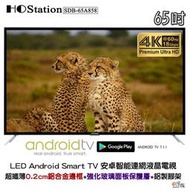 【免運】HOStation台製外銷品牌4K HDR無線連網智慧型電視_0.2cm鋁合金超纖薄邊框+強化玻璃-【65吋】