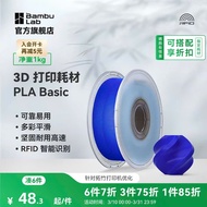 Genuine bambulab Pla 3d printing resin, beautiful standard printing, 1.75mm roll, 1kg, 3d pigment