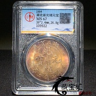 Rare Multicolored Hubei Province One Yuan Guangxu Ingot Silver Yuan Genuine Longyang Coin Dayang Sil