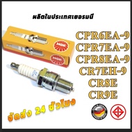 NGK Spark Plug For Motorcycle CPR6EA-9 CPR7EA-9 CR7EH-9 CR8E CR9E Motorcycles