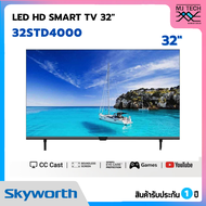 SKYWORTH LED HD Ready SMART TV ทีวี ขนาด 32 นิ้ว รุ่น 32STD4000