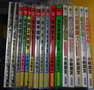 小林源文16本東部戰線黑騎士外傳炎之騎士狼之砲聲裝甲戰爭福字虎戰車藍色作戰聖戰武士東京浴血戰紅鬍子作戰颱風作戰日耳曼騎士