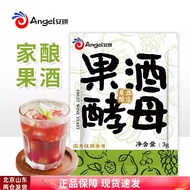 Angel Fruit Wine Yeast Starter for Homemade Grape and Fruit Wine Brewing, High-Activity Yeast Powder